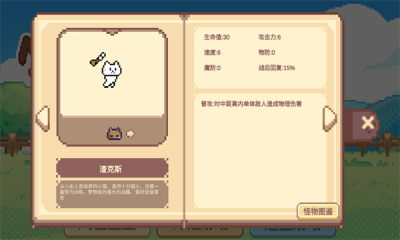 Meme小战争游戏图1