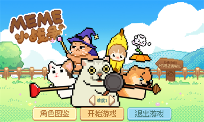 Meme小战争游戏图3