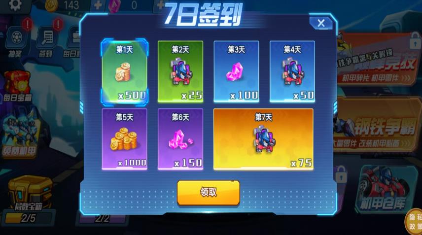 机甲进化论安卓版图1