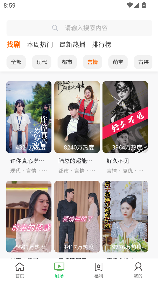 咪咪剧场软件图2