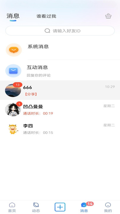 呦哩星球软件下载手机版?1: