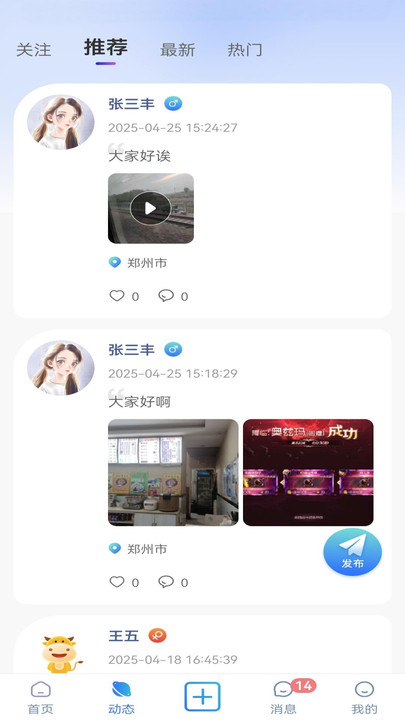 呦哩星球软件下载手机版?2: