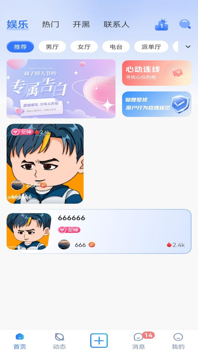 呦哩星球软件下载手机版?3: