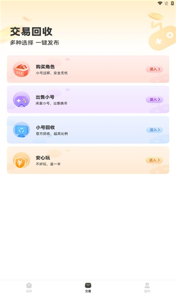 零毛手游app图3