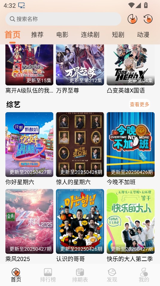 斗量视频免费版图1