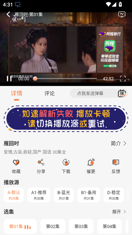 斗量视频免费版图2