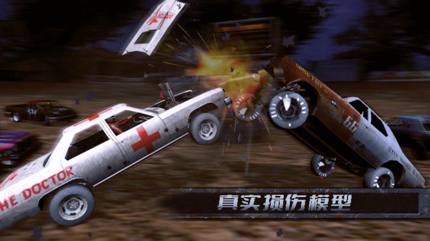 汽车车祸挑战游戏图2