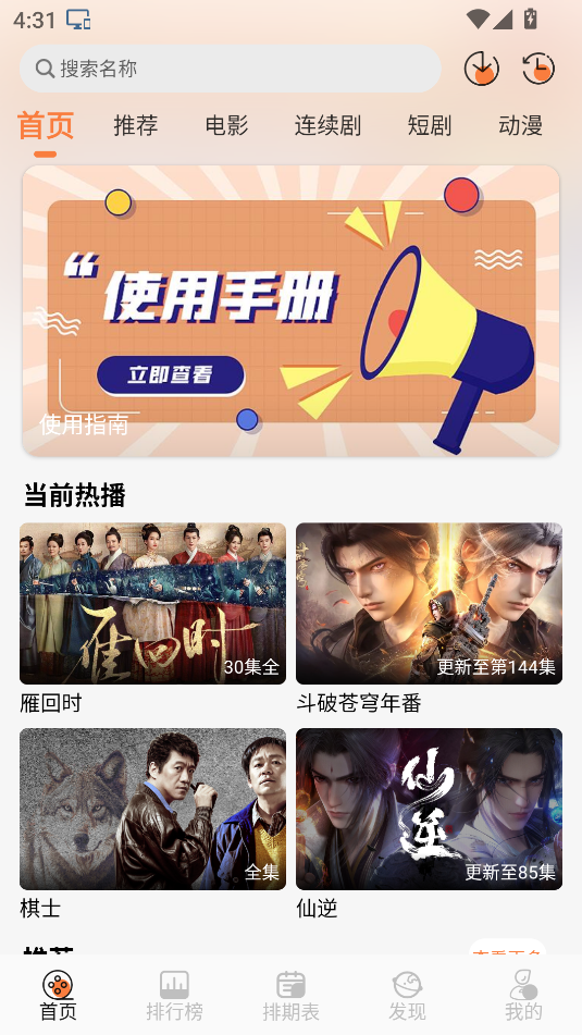 斗量视频免费版图3