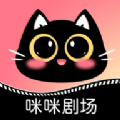 咪咪剧场