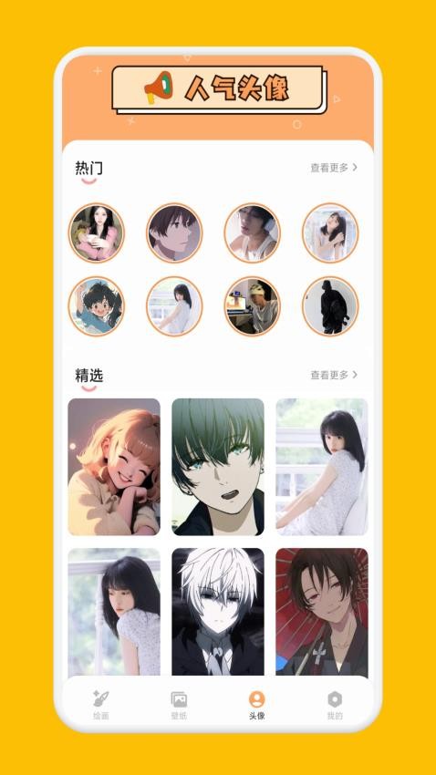Anich绘画app图3