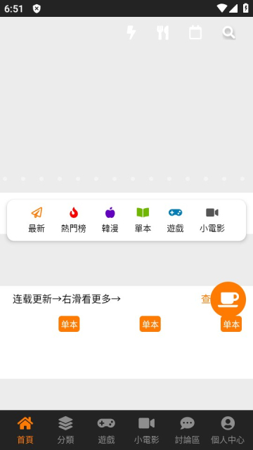 jcmcomic2免费版图1