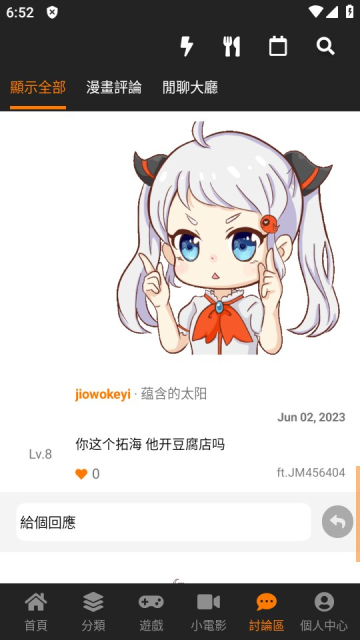 jcmcomic2免费版图3