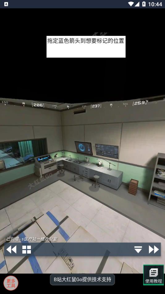 三角洲行动VR地图工具软件图1