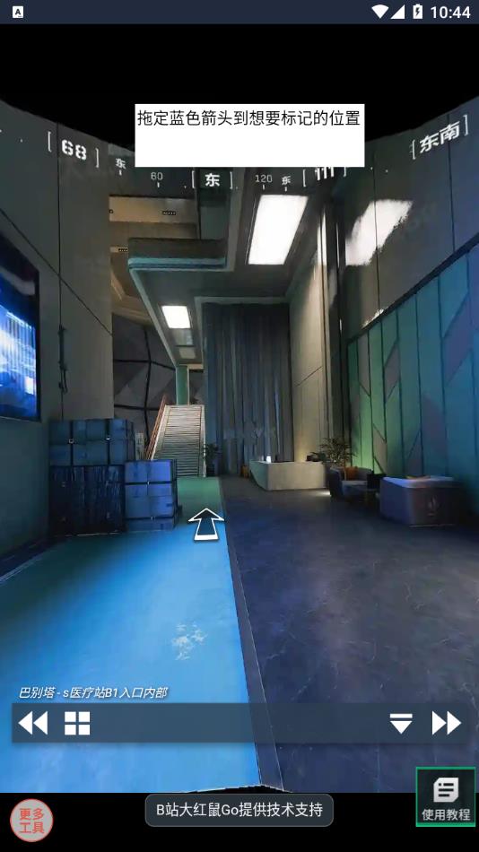三角洲行动VR地图工具软件图2