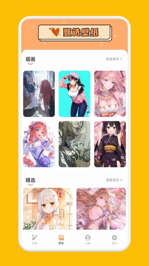 Anich绘画app图2