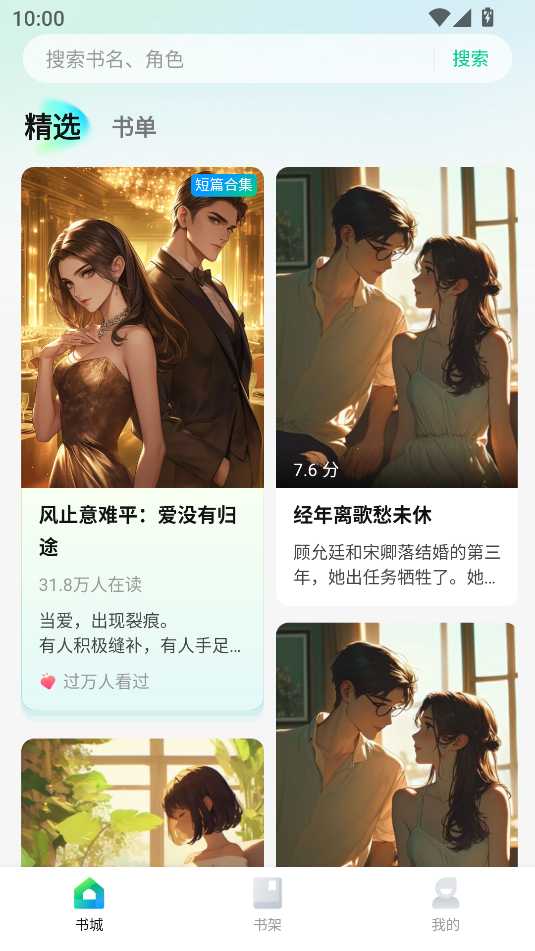 壹篇软件图2