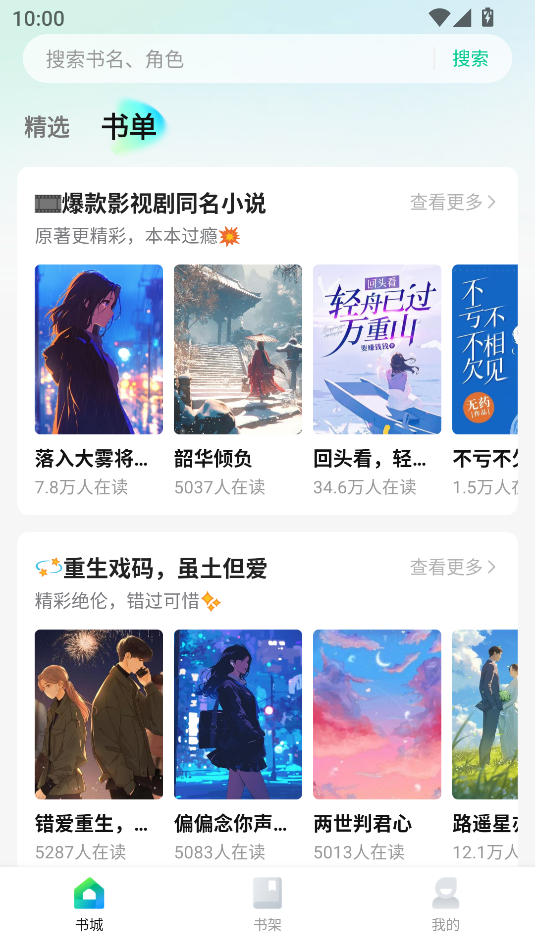 壹篇软件图3