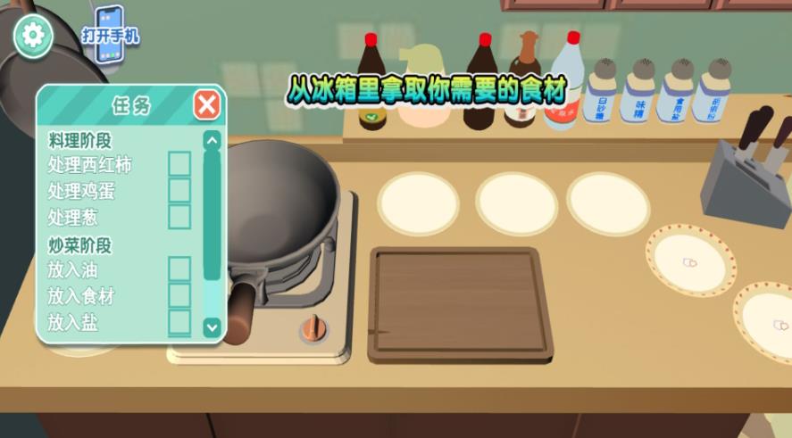 一品手作厨神挑战游戏图3