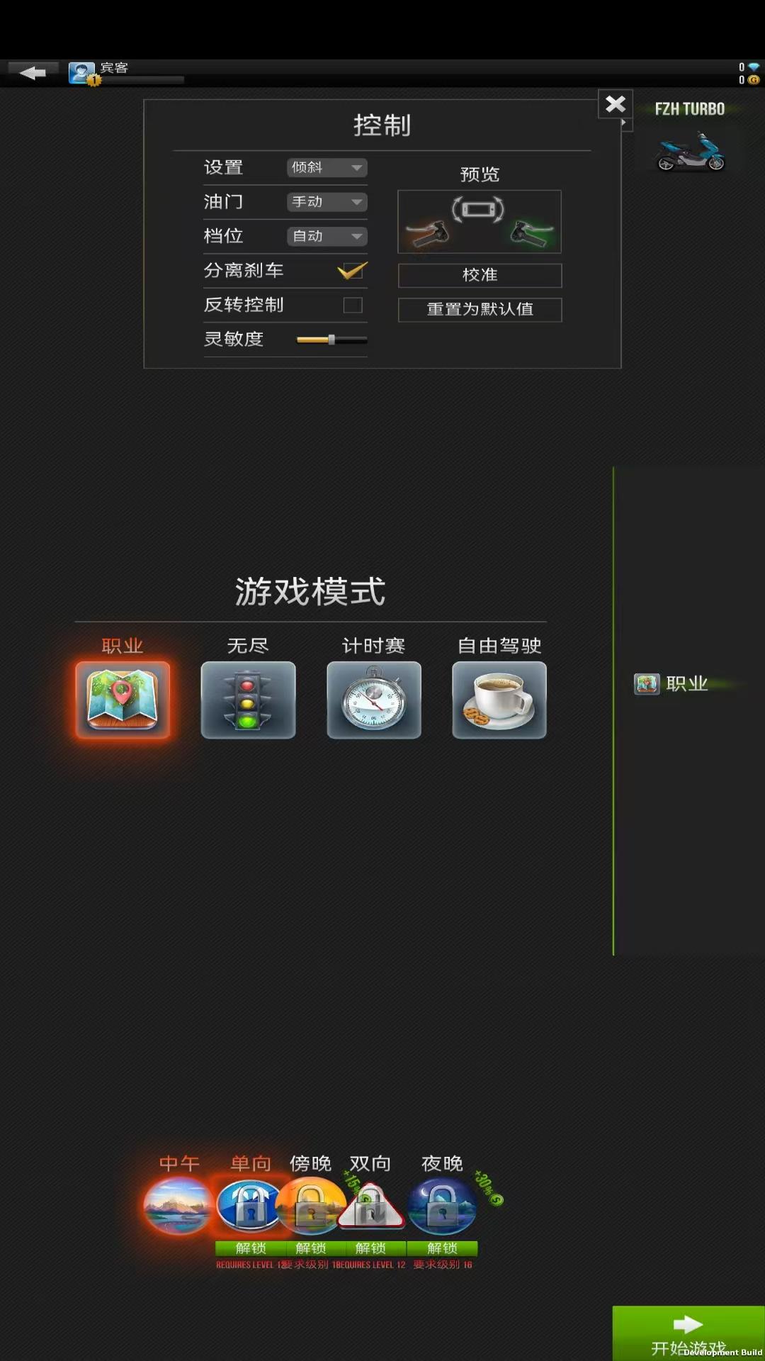 暴力灵魂摩托游戏最新版图片1