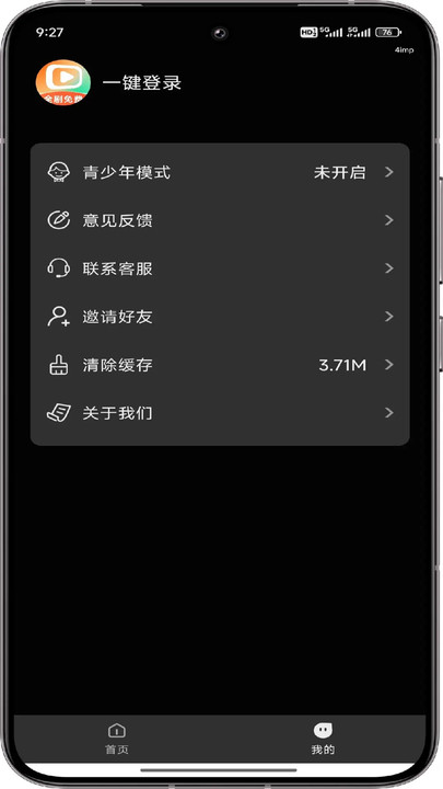 红马免费短剧软件图1