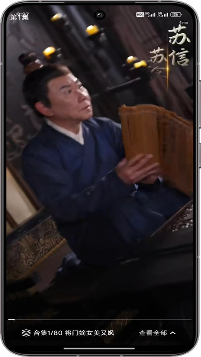 红马免费短剧软件图2