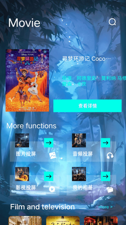 青苹果影院投屏app图2