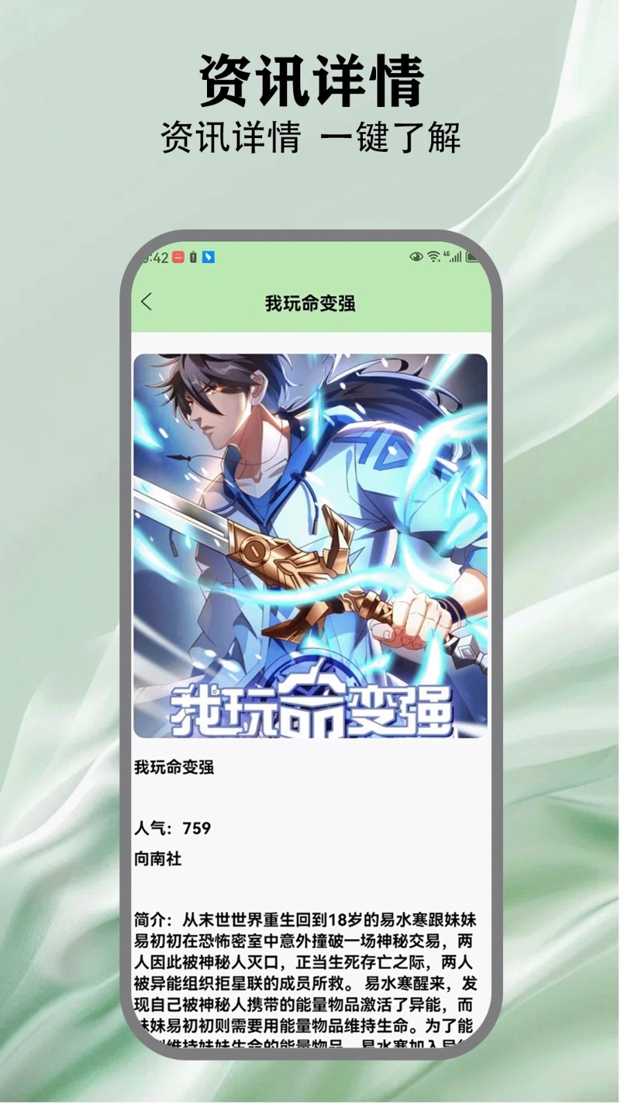 漫蛙阅读漫画app图1