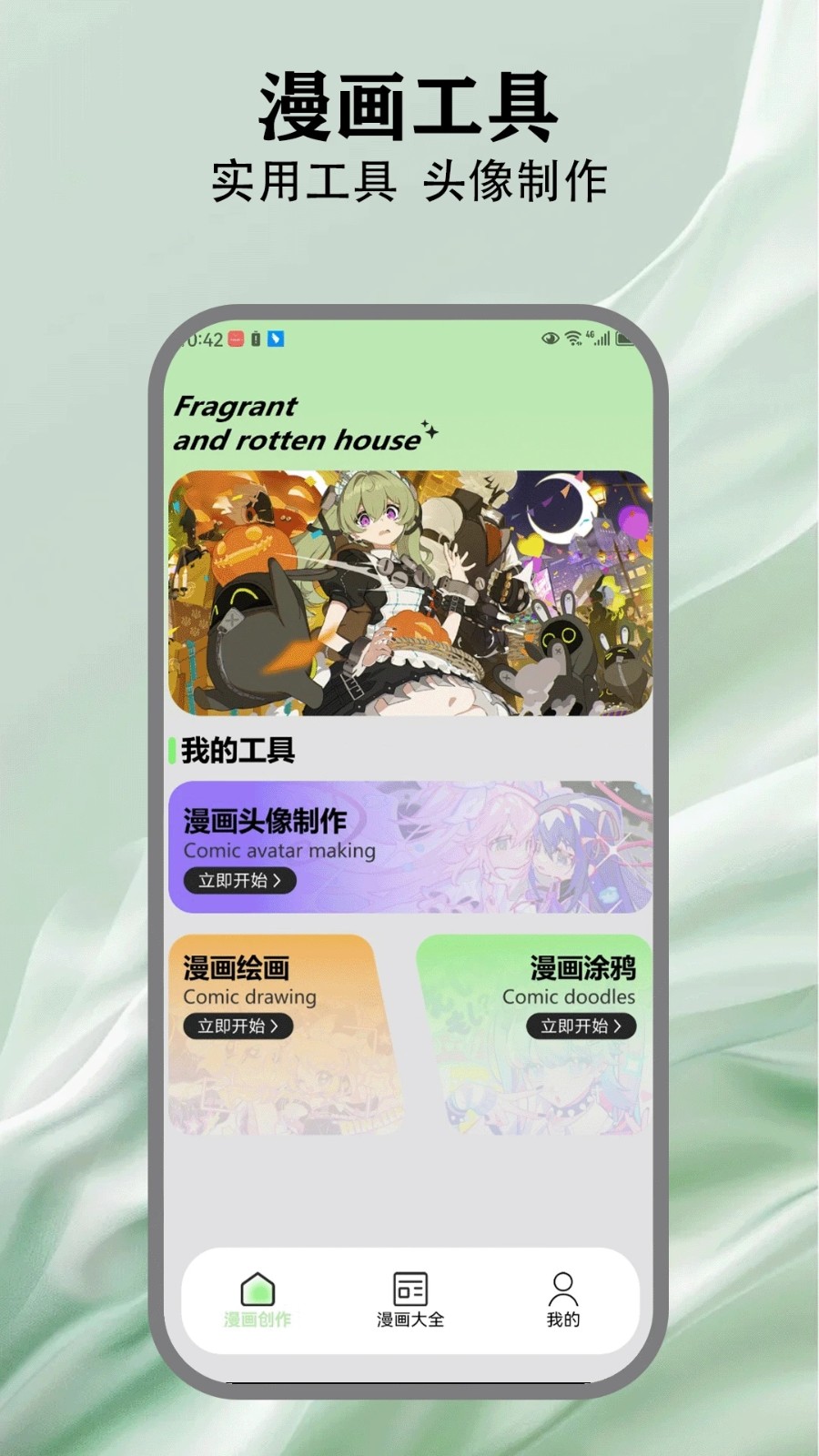 漫蛙阅读漫画app图3