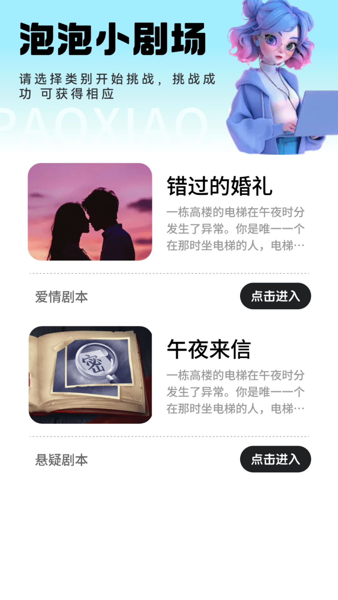 泡泡小剧场官方版图2