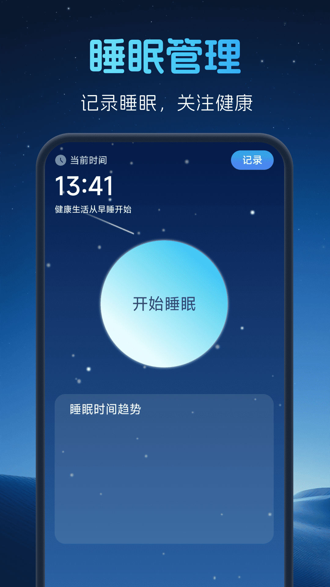 极速高清卫星地图软件图3