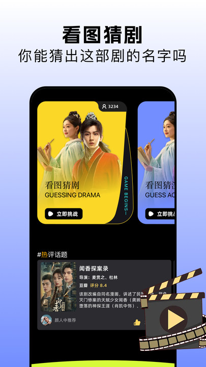 金枝剧场软件图1