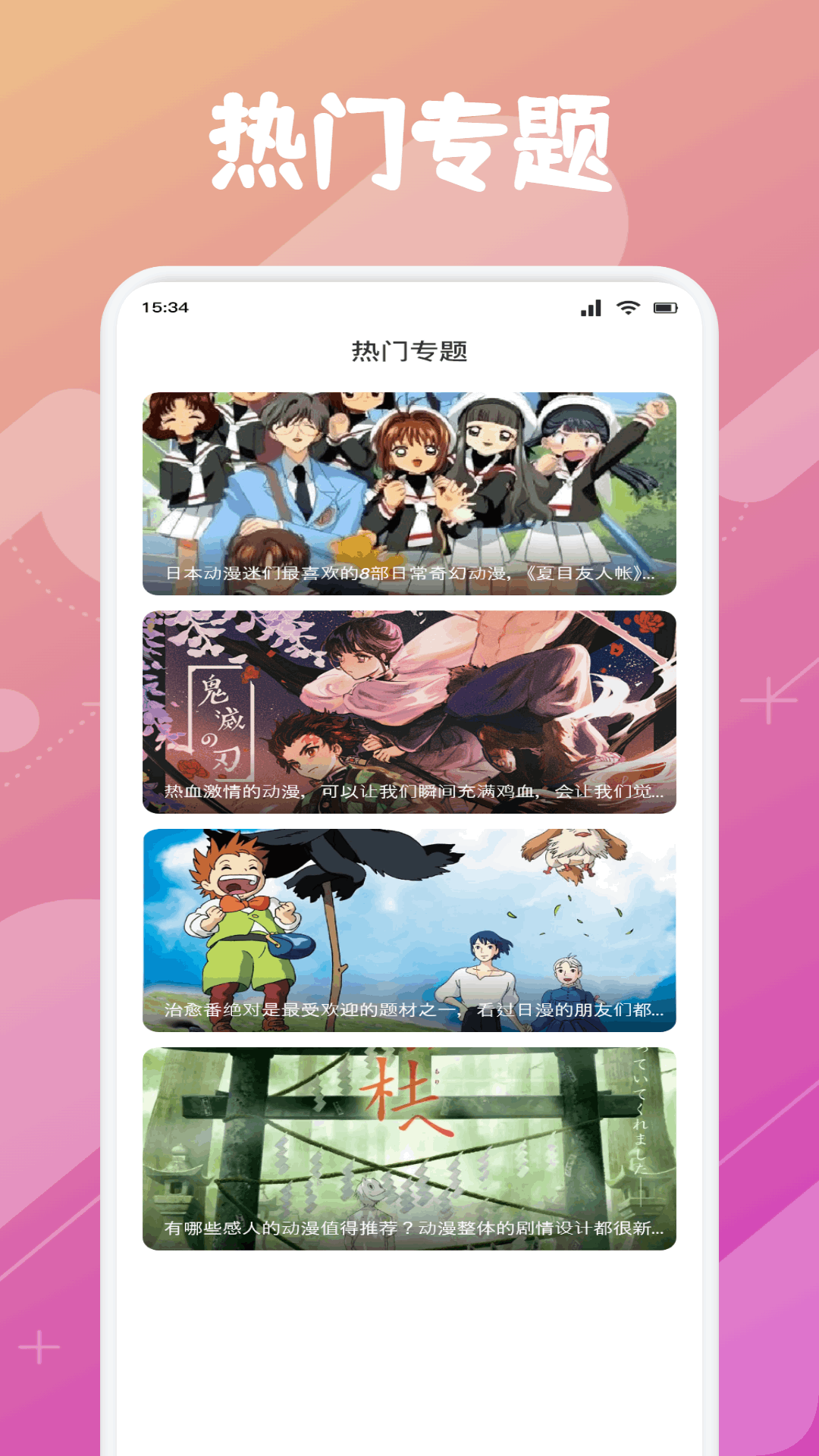 Animeko动漫绘软件图1
