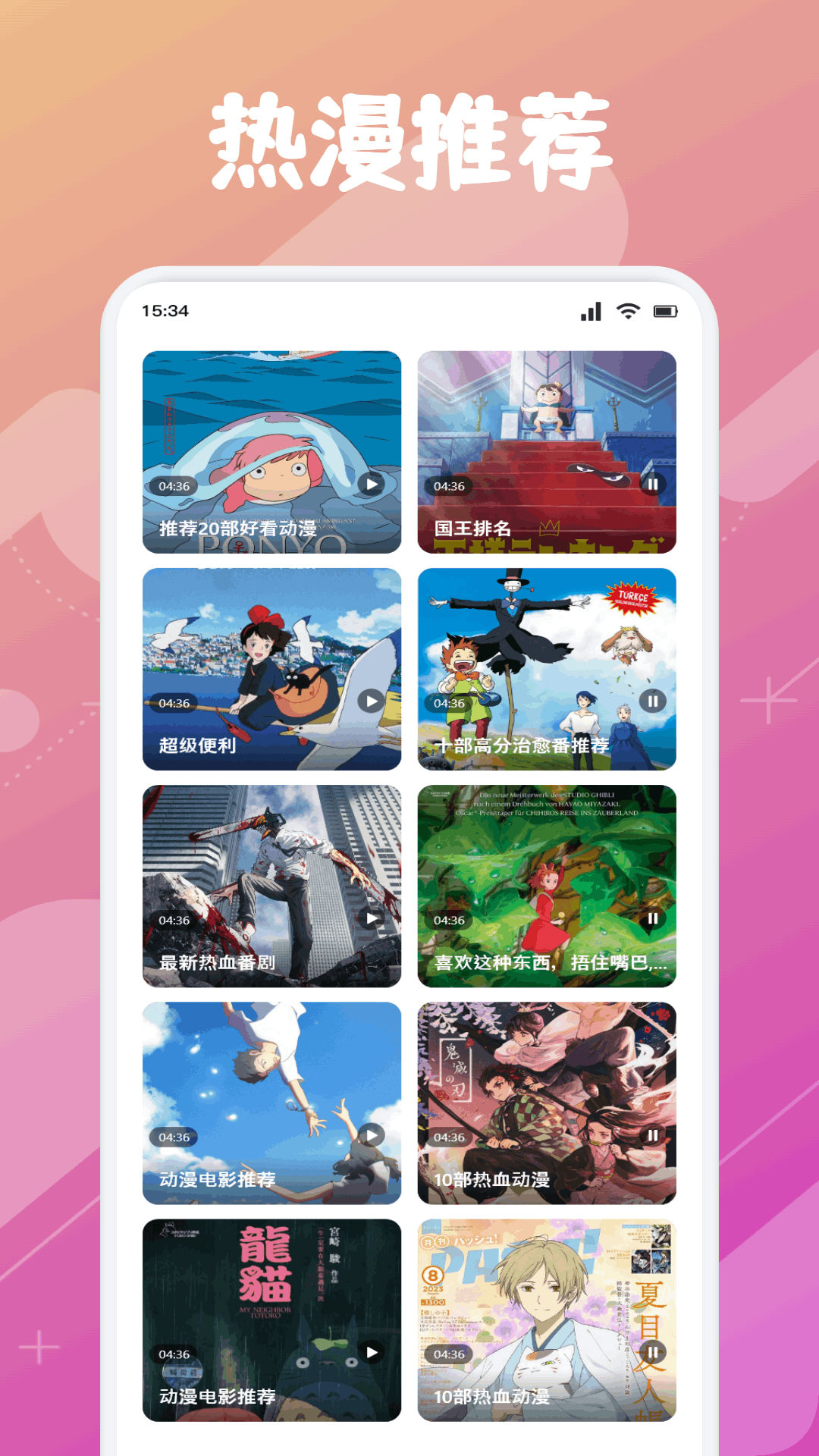 Animeko动漫绘软件图2