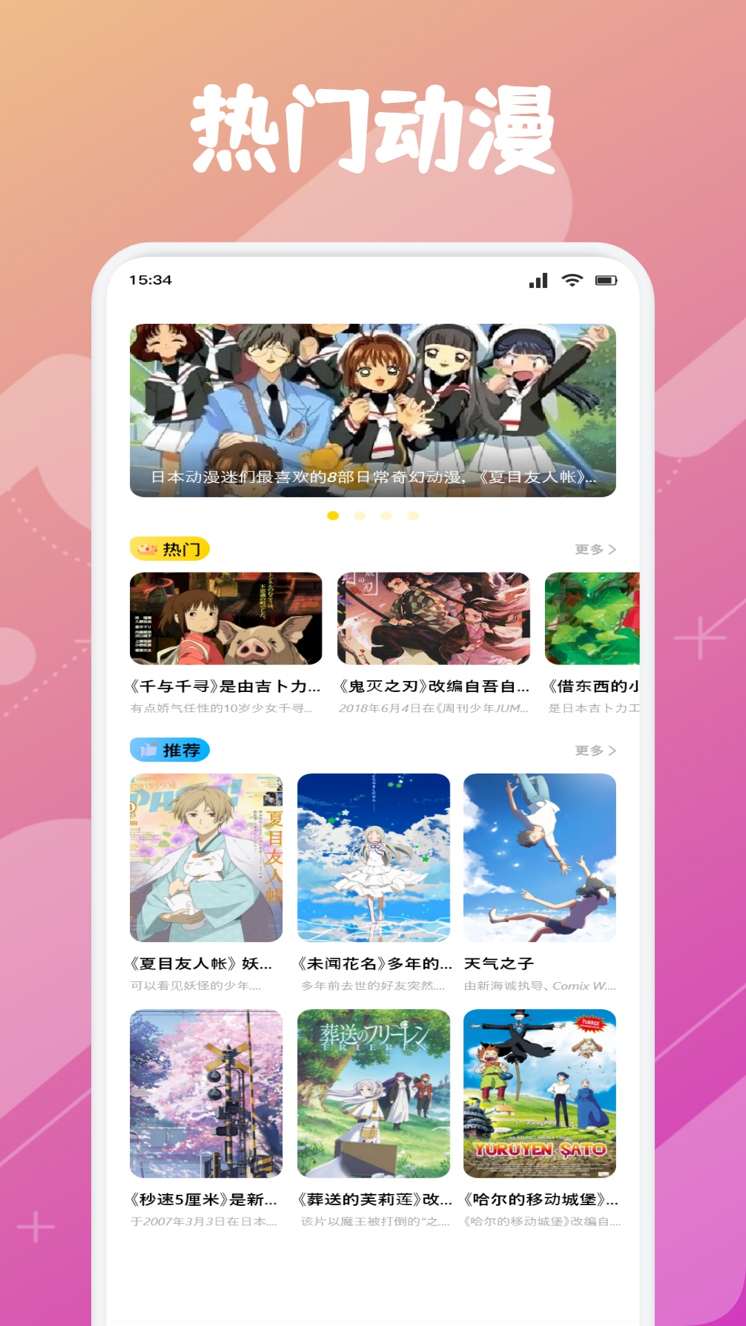 Animeko动漫绘软件图3