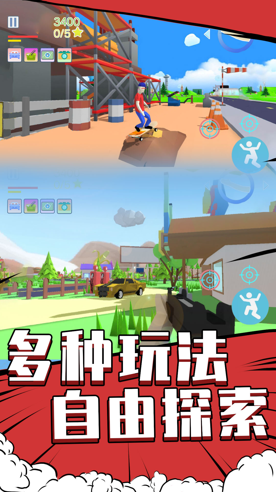 像素城市冒险游戏图1