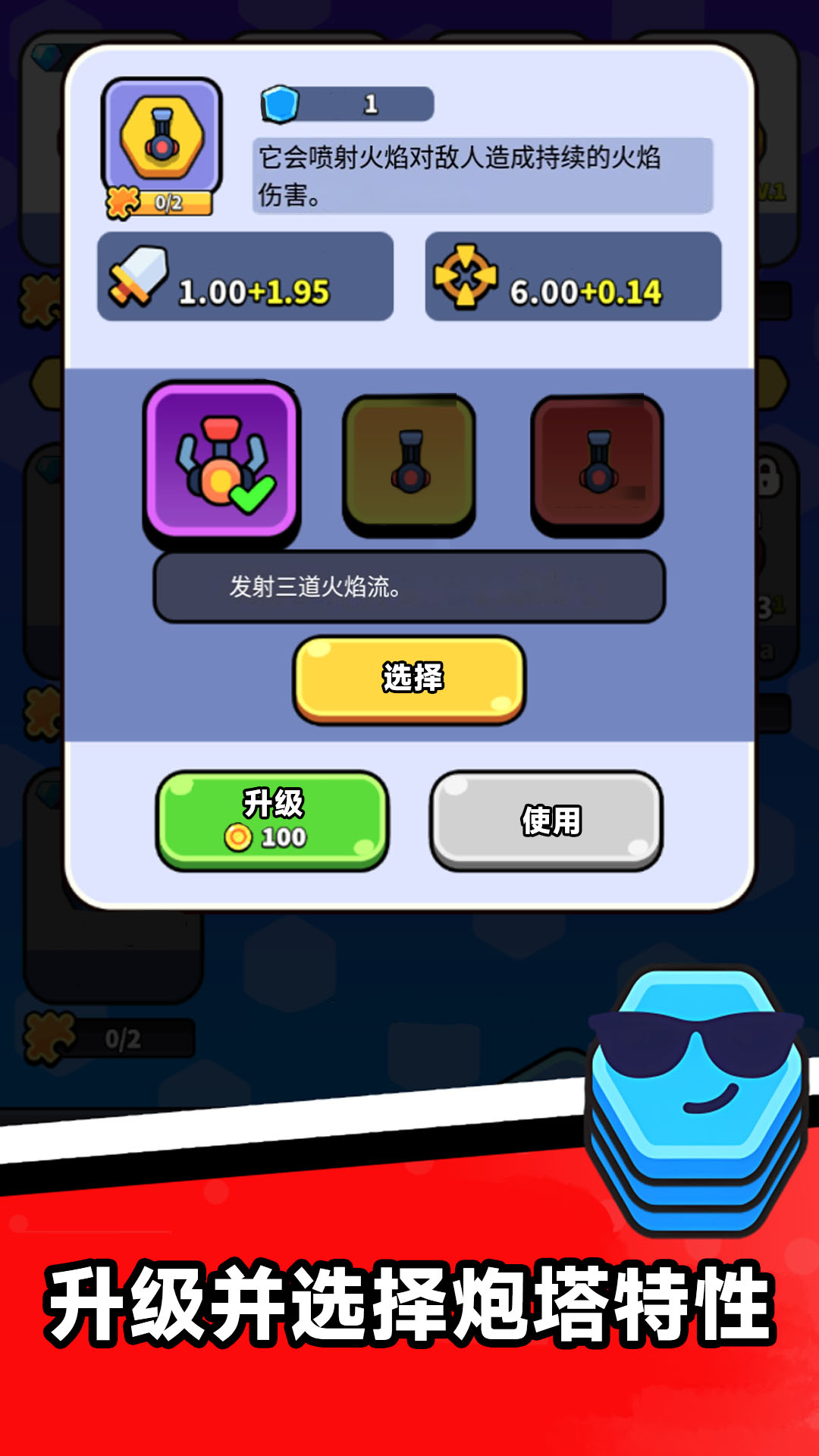 战场守卫安卓版图2