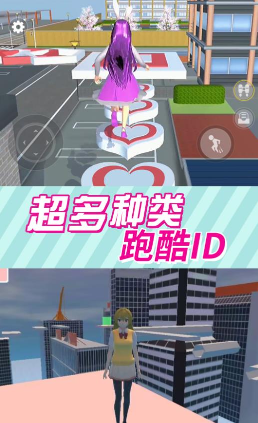 小姐姐校园跑酷游戏图1