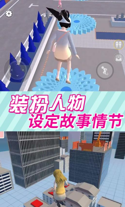小姐姐校园跑酷游戏图3
