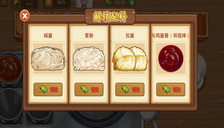 美味火鸡面游戏最新版图3: