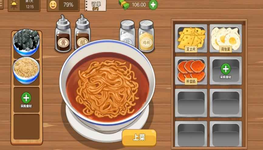 美味火鸡面游戏最新版图2: