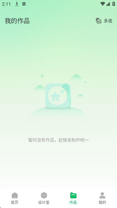 青柠图片编辑app图1