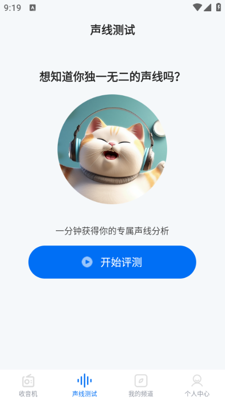 FM畅听收音机软件图3