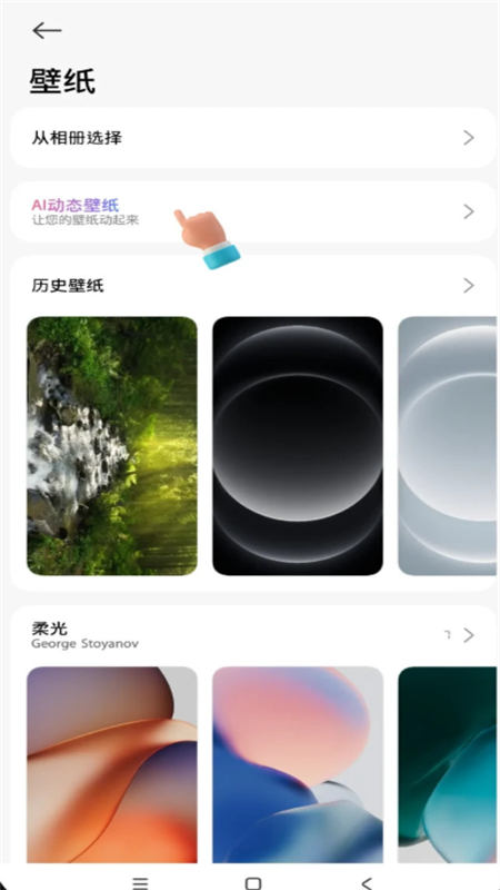 小米AI动态壁纸软件下载最新版本图片1
