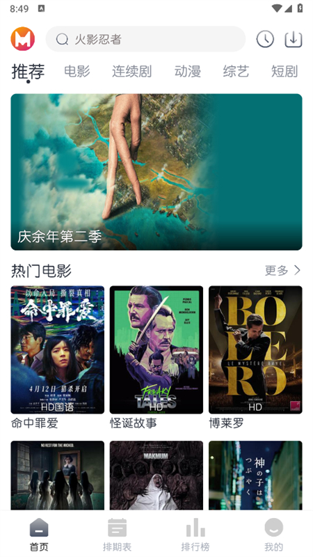 猫放影视app手机版图1