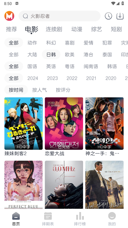 猫放影视app手机版图2