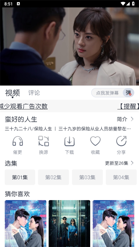 猫放影视app手机版图3