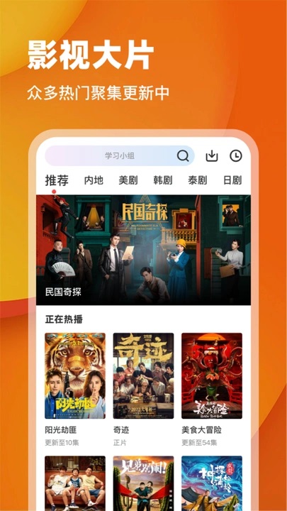 月鹰视频下载最新版图3