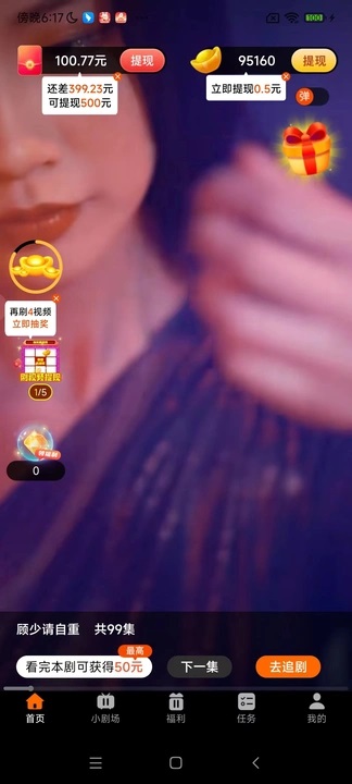喵趣短剧软件图3