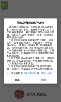 做老板我最强游戏图2