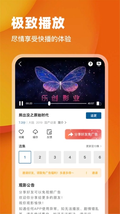 月鹰视频下载最新版图1